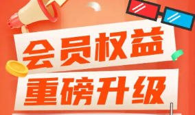 揭秘影视会员代理平台：云积店如何成为低价卡券供货与VIP货源的核心引擎